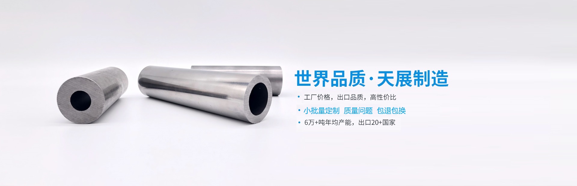 天展鋼管-16年專注無(wú)縫鋼管定制生產(chǎn)